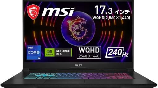 【Amazon初売りセール】MSIのRTX 40シリーズ搭載ゲーミングノートPCなどが登場【2024.1】