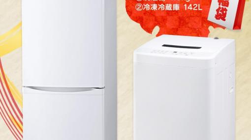 【Amazon初売りセール】家電がセットになったアイリスオーヤマ 初売り「福袋 2024」が登場！【2024.1】