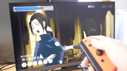 お嬢様や大奥様とのおビンタ合戦におJoy-Conで参戦するNintendo Switch向けゲーム「薔薇と椿 〜お豪華絢爛版〜」プレイレビュー