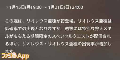 【逆鱗日和Now】『モンハンNow』プレイ日記 第99回　老境のハンター、2023年の歩みを振り返る！（後編）