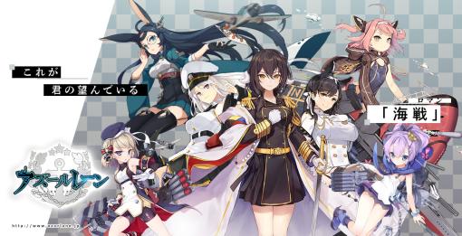 「アズールレーン」，バーミンガムの着せ替えがもらえるミニゲーム「強敵 VS 花火」を復刻開催中。スペシャルログインボーナスも実施