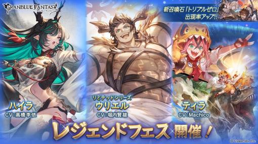 【GooglePlay(1/5)】新たなキャラ解放武器が登場の『グラブル』が27位→15位に浮上　「カラフルミッキー&フレンズ〈セット〉」の新登場で『ツムツム』は11位に