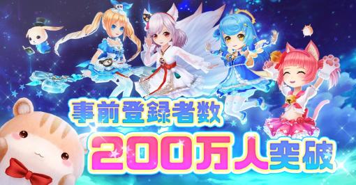 X-Legend、大型ファンタジーMMORPG『星界神話 -ASTRAL TALE-』の事前登録者数が200万人を達成　正式サービス開始日は1月10日に決定