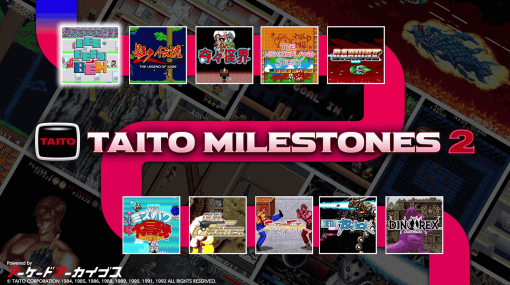 ダライアスII(3画面版)やメタルブラックなど80～90年代の名作アーケードゲーム10本を収録した「タイトーマイルストーン2」プレイレビュー