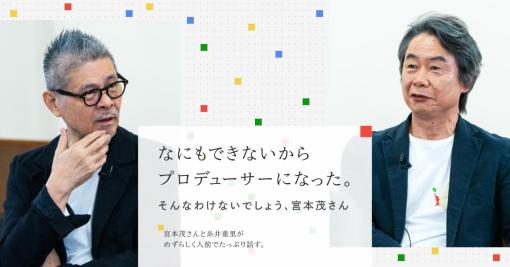 第６回 コンピューターとファミコン | なにもできないからプロデューサーになった | ほぼ日刊イトイ新聞