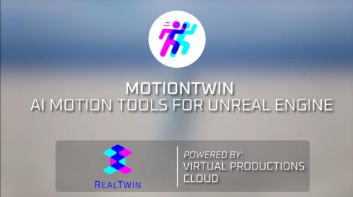 テキストからAIでモーションを作成・編集できるUE5用プラグイン『MotionTwin』のベータ版がリリース。AIを使った複数のモーションの滑らかなつなぎ合わせも可能