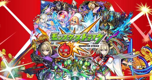 「モンスト」、令和6年能登半島地震へ全額寄付する「チャリティーオーブ」を本日1月5日19時より販売「オーブ2個（160円）」が対象。被災地の救援や復興活動へ