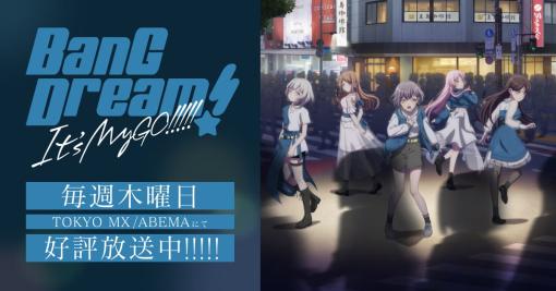 劇場版「BanG Dream! It's MyGO!!!!!」の制作が決定。 | News | アニメ「BanG Dream! It's MyGO!!!!!」公式サイト