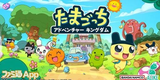 【今週の新作まとめ】『たまごっちアドベンチャーキングダム』、『ゆるゆる劇場-劇場版-完結編』など肩の力を抜いて楽しめる新作4本