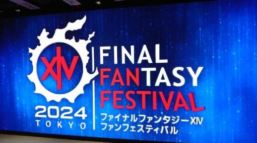 全国のヒカセンたちの熱狂がすさまじい！『FF14』のリアルイベント「ファイナルファンタジーXIV ファンフェスティバル 2024 in 東京」会場現地レポート