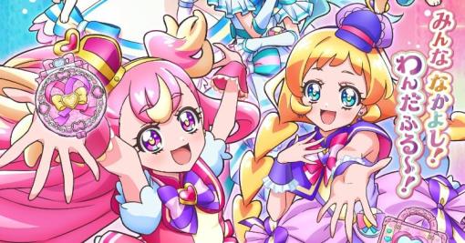 『プリキュア』新作テーマは「動物との絆」　飼い犬が変身で初の犬プリキュア誕生　出演は長縄まりあ＆種崎敦美【コメントあり】