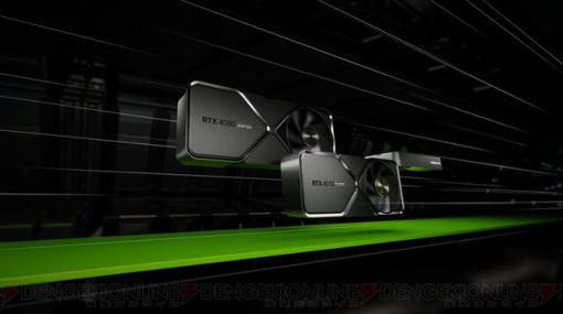 NVIDIA GeForce RTX 40シリーズに“SUPER”3モデルが登場！ 価格は599ドルから