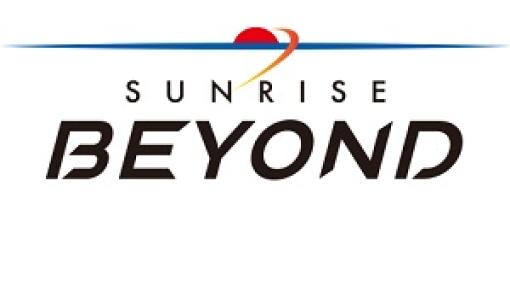 バンダイナムコフィルムワークス、SUNRISE BEYOND(サンライズビヨンド)を吸収合併