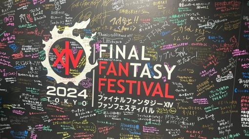 「ファイナルファンタジーXIV ファンフェスティバル 2024 in 東京」の会場の様子をお届け！