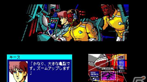 近未来アドベンチャー「サイオブレード（PC-8801mkIISR版）」がプロジェクトEGGにて無料配信！