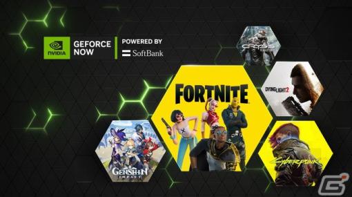 「GeForce NOW Powered by SoftBank」のサービスが3月29日をもって終了に――NVIDIAによる「GeForce NOW」が2024年春より提供予定