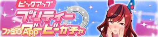 【ウマ娘攻略】正月ナイスネイチャは引くべき？チャンミ＆リグヒ評価とスキルを解説（ウマ娘日記）