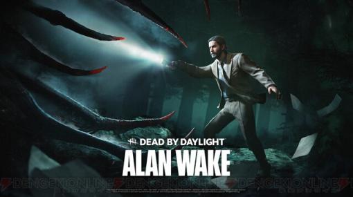『Dead by Daylight（デッド バイ デイライト）』に『アラン・ウェイク』シリーズが参戦。新サバイバーとして主人公が登場