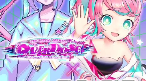 『テトテコネクト』に『NEEDY GIRL OVERDOSE』テーマソングが収録。期間限定イベントでは限定アイコンや称号、コスチュームなどが手に入る（1月11日から）