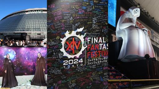 【FF14】東京ドームが熱気に包まれた！ 2日間に渡って開催された“ファンフェスティバル2024 in 東京”の会場の様子をフォトリポート