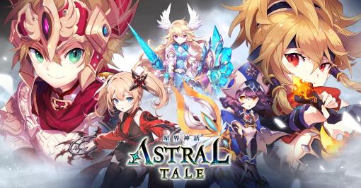 X-LEGEND、大型ファンタジーMMORPG『星界神話 -ASTRAL TALE-』の正式サービス開始！