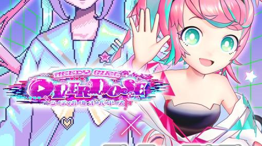 「テトテコネクト」にて「NEEDY GIRL OVERDOSE」とのコラボイベントが1月11日より開催！テーマソング「INTERNET OVERDOSE」が登場