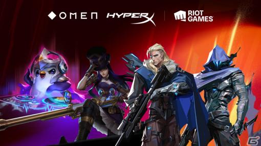 ライアットゲームズ、OMENおよびHyperXとグローバルパートナーシップを締結――モニターなどRiot Games Esportsのための製品を共同開発