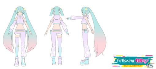 「Fit Boxing feat. 初音ミク」ゲーム内実装作品公募の結果が発表！楽曲・衣装・イラストの3部門