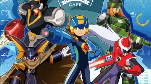 カプコンカフェと「ロックマンエグゼ」シリーズのコラボが1月26日にスタート。描きおろしのコラボメインビジュアルが公開に