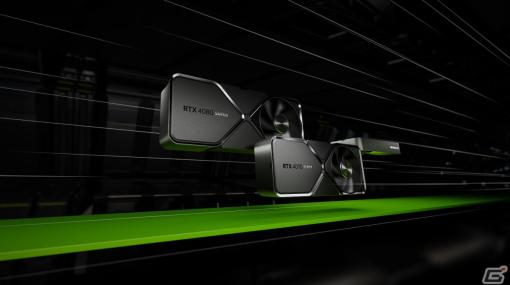 NVIDIA、パフォーマンスと生成AI機能を備えたゲーミングGPU「GeForce RTX 40 SUPERシリーズ」を発表――価格は599ドルから