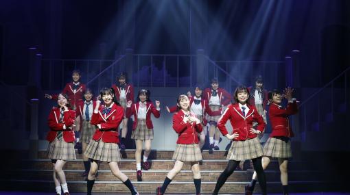 「スクールアイドルミュージカル」2024年公演ゲネプロレポートが到着！堀内まり菜さん、関根優那さんからのコメントも