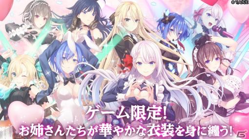 学園ソード・ファンタジーRPG「聖剣学院の魔剣使い メメントメモリア」が配信！リーセリアらのゲーム限定衣装も登場