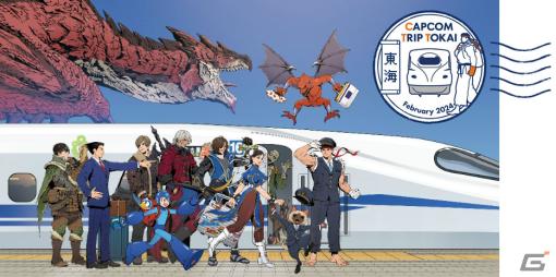 JR東海×カプコンによる大型観光プロジェクト「CAPCOM TRIP TOKAI」が2月1日より始動！
