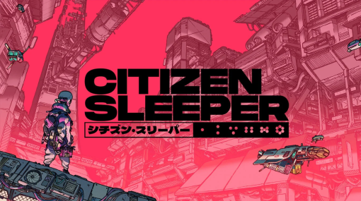 TRPG風アドベンチャー『Citizen Sleeper』の日本語版が2月1日に配信へ The Game Awardsノミネートの高評価作がついに日本語化