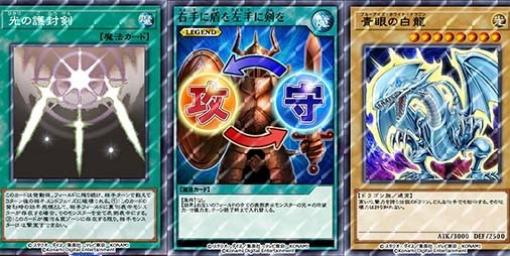 『遊戯王デュエルリンクス』“グローバル配信7周年記念キャンペーン”開催。ログインで“光の護封剣”や“青眼の白龍”が配布