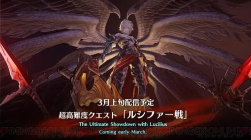 『グラブル リリンク』1/11新情報まとめ。体験版の配信日時、ルシファー戦やシエテ＆ソーンの実装など【グランブルーファンタジー リリンク】