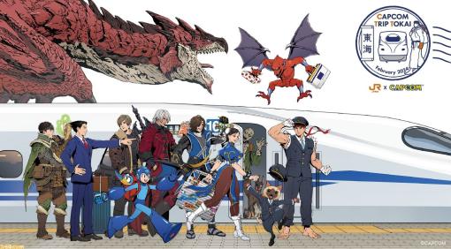 カプコン×JR東海の大型観光プロジェクト“CAPCOM TRIP TOKAI”が2月1日開始。『モンハン』『ストファイ』などカプコン歴代ゲームのクイズに新幹線内で挑戦