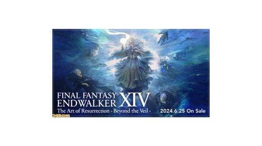 『FF14：暁月のフィナーレ』公式画集第2弾が6月25日に発売。パッチ6.1～6.5のアート約800点が掲載。購入特典はミニオン“ゾディアーク・アイドル”