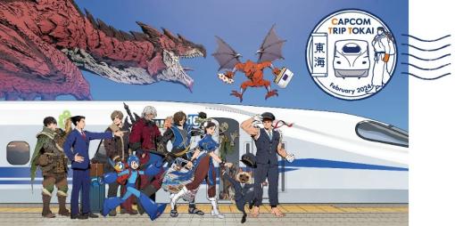 カプコン、JR東海との史上最大級の大型観光プロジェクト「CAPCOM TRIP TOKAI」を2月1日より始動