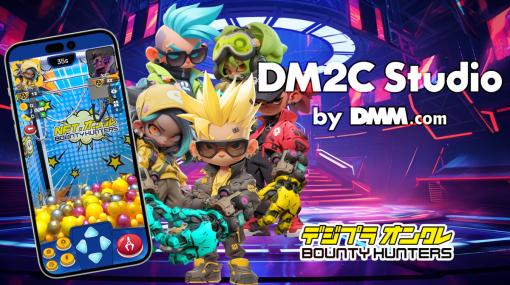 DM2C Studio、デジタルプライズ・オンラインクレーンゲーム「BOUNTY HUNTERS」2024年リリース決定！