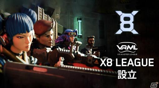 「X8」がVRMLと提携しVRML X8 Leagueを設立！Meta Quest3やオリジナルキャップが当たるキャンペーンも実施
