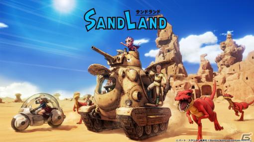 ゲーム「SAND LAND」の発売日が4月25日に決定！ベルゼブブらと共に旅する新キャラクター“アン”も公開