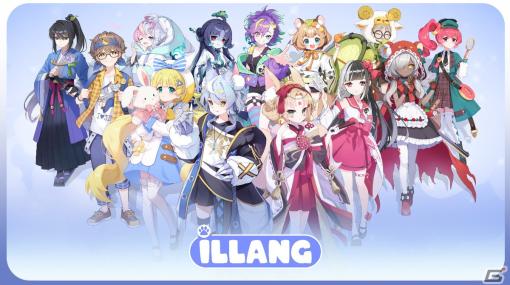 ソーシャル＆推理ゲーム「イルラン（iLLANG）」の事前予約がApp Storeでも開始！