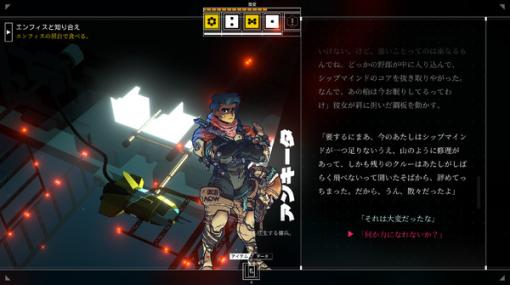 高評価サイバーパンクADV『シチズン・スリーパー』日本語対応のスイッチ版が2月1日配信決定！