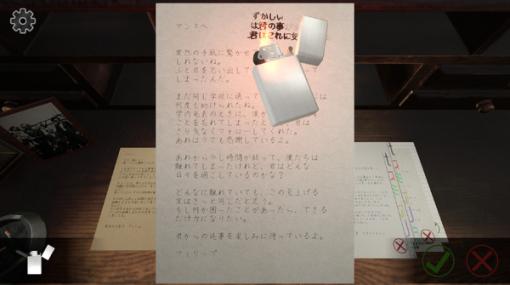 手紙を検閲して国の機密漏洩を防ぐ無料ゲーム『Your letter has been rejected.』がunityroomにて公開中！