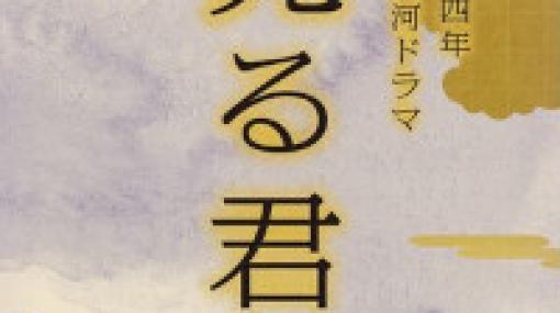 大河ドラマ『光る君へ』2話“めぐりあい”。母の死から6年が経ち、まひろは成人の儀式を迎えることに