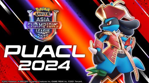 ポケモン、『Pokemon UNITE（ポケモンユナイト）』のアジアチャンピオンを決める大会「PUACL2024 Regional Stage」に日本地域から「Mjk」など3チームが進出！