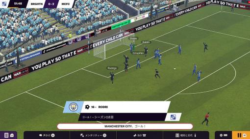 地元のサッカークラブからトップを目指せるゲーム『Football Manager 2024 Console』の日本語対応バージョンがPS5、スイッチにてパッケージ版が発売。Jリーグも実装、実在する2500のチームの監督になれる