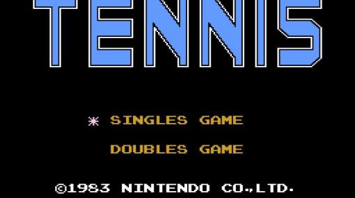 ファミコン版「テニス」が40周年！ シングルスでもダブルスでも楽しめる、紛うことなきスポーツゲームの傑作