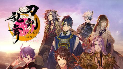 『刀剣乱舞ONLINE』サービス開始9周年を記念して新たなる出陣先「異去」や新装備「宝物」などが発表。10周年を迎える2025年にオフラインイベント「刀剣乱舞 大本丸博」の開催も決定